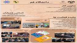 چکیده ای از فعالیتهای واحد مشاوره واحد خواهران